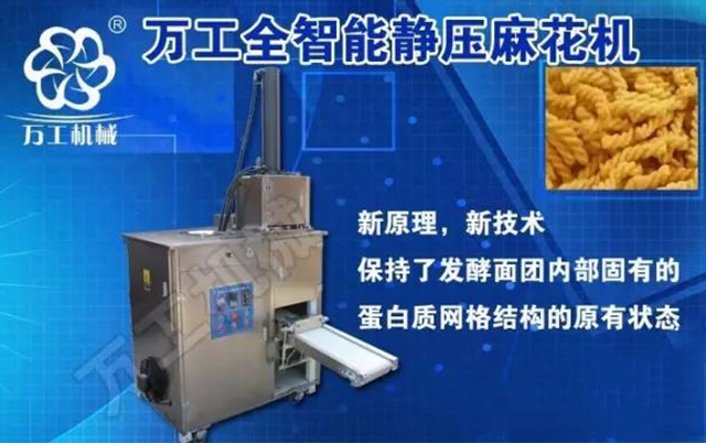 麻花歷史源遠(yuǎn)流長(zhǎng)，機(jī)械生產(chǎn)成必然趨勢(shì)!